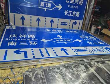 铜川制作交通标志牌厂家